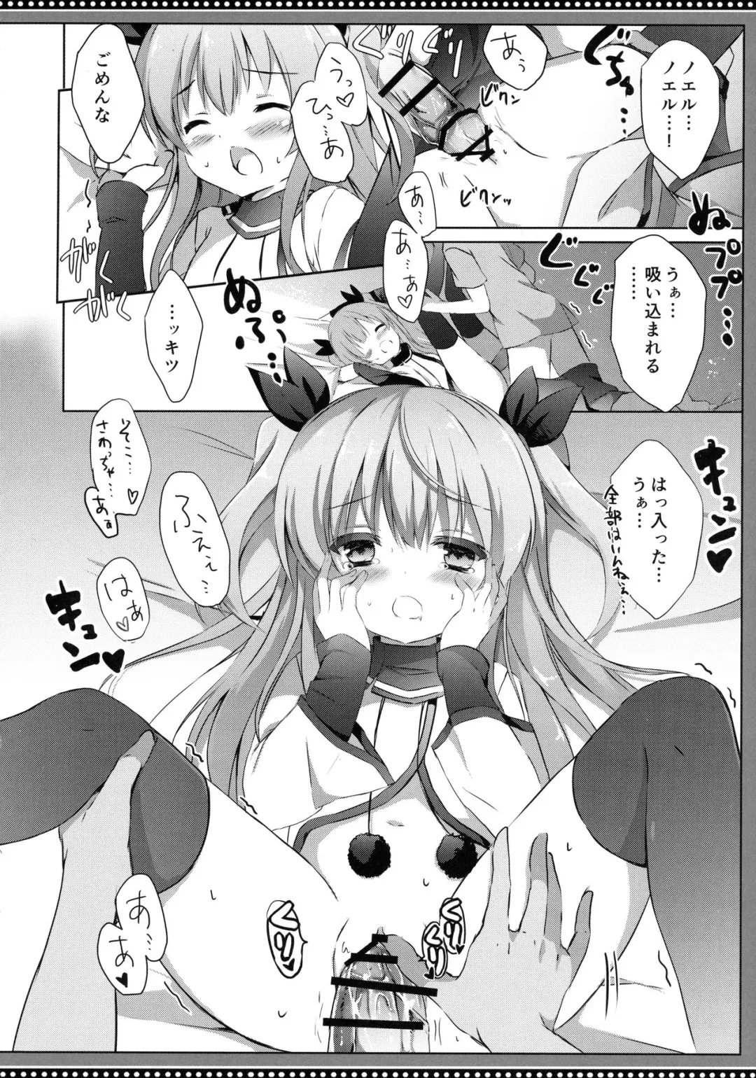 [Kujou Danbo] Noel Complex Fhentai - Page 17