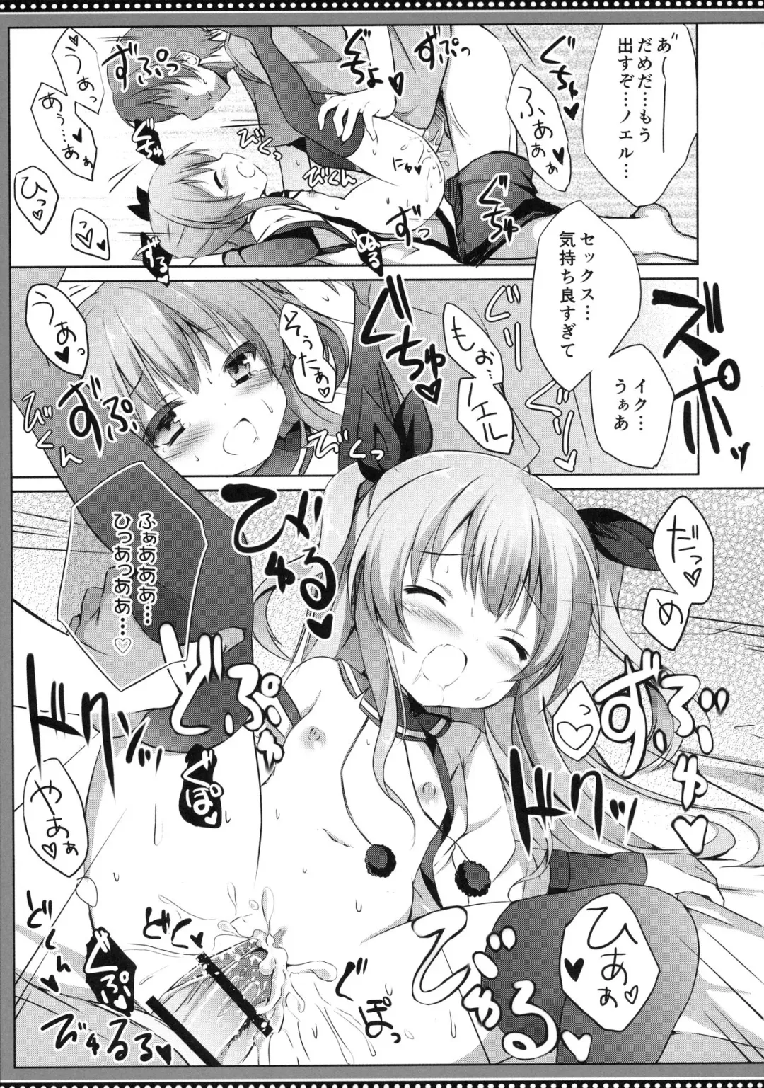 [Kujou Danbo] Noel Complex Fhentai - Page 20