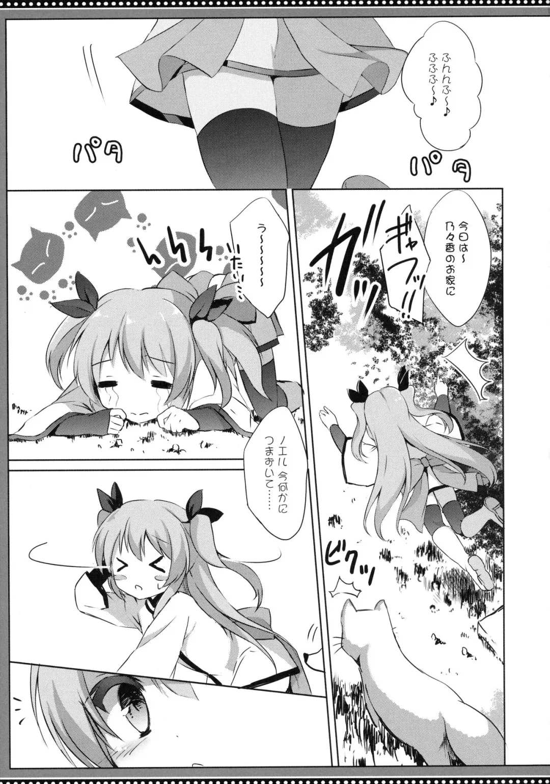 [Kujou Danbo] Noel Complex Fhentai - Page 4