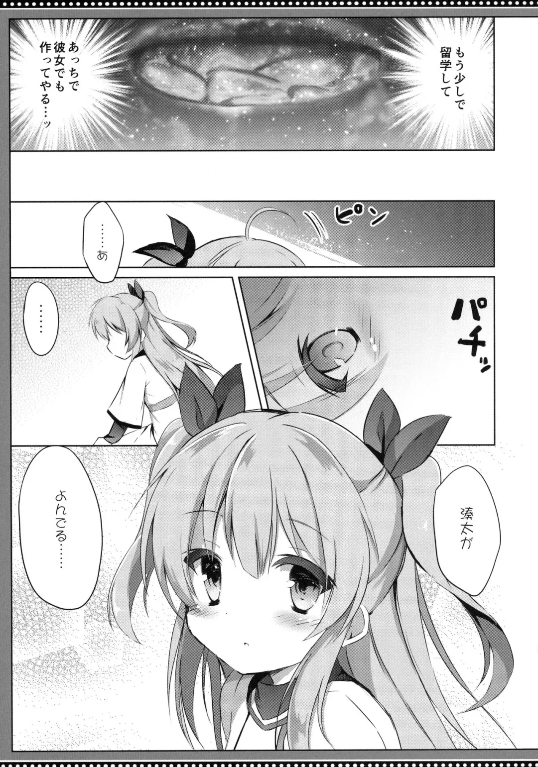 [Kujou Danbo] Noel Complex Fhentai - Page 8