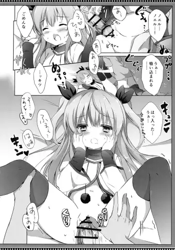 [Kujou Danbo] Noel Complex Fhentai - Page 17