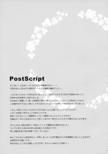 [Kujou Danbo] Noel Complex Fhentai - Page 22