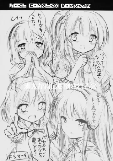 [Kujou Danbo] Noel Complex Fhentai - Page 23