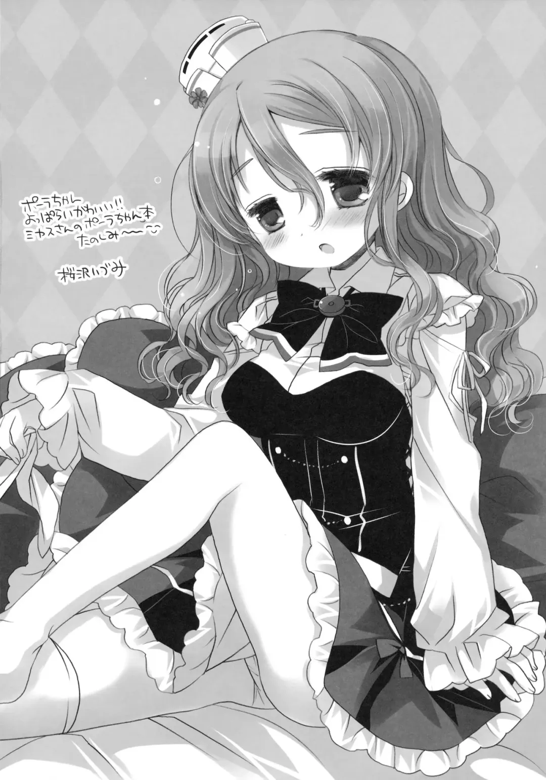 [Miyasu Risa] Meitei-chan Fhentai - Page 15