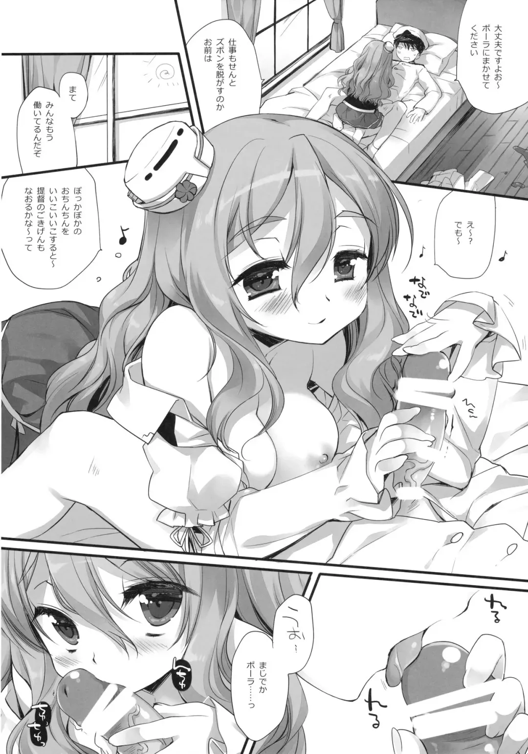 [Miyasu Risa] Meitei-chan Fhentai - Page 7
