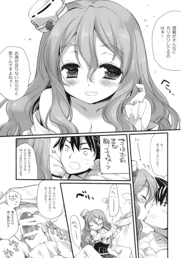 [Miyasu Risa] Meitei-chan Fhentai - Page 6