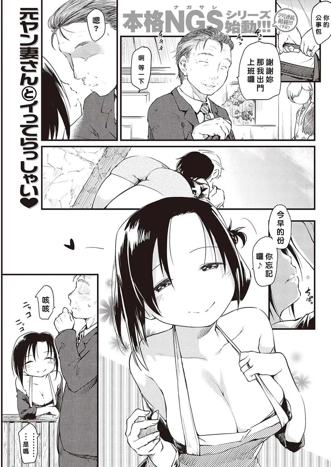 [Higenamuchi] Katsura-san Chi no Nichijou Seikatsu Fhentai.net - Page 1