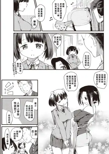 [Higenamuchi] Katsura-san Chi no Nichijou Seikatsu Fhentai.net - Page 3