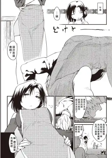 [Higenamuchi] Katsura-san Chi no Nichijou Seikatsu Fhentai.net - Page 7