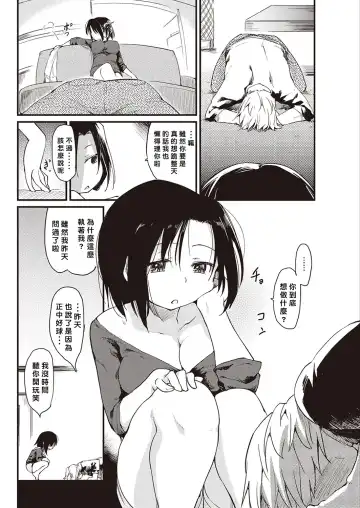 [Higenamuchi] Katsura-san Chi no Nichijou Seikatsu Fhentai.net - Page 8