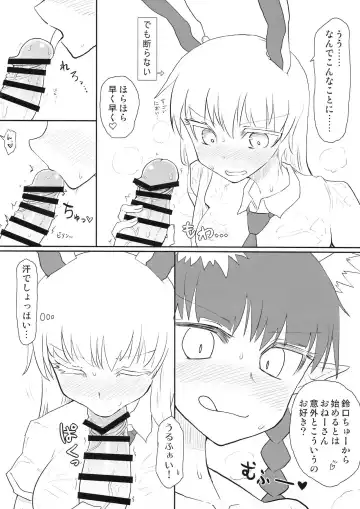 [Keta] Manatsu no Murashi Cat Fhentai - Page 6