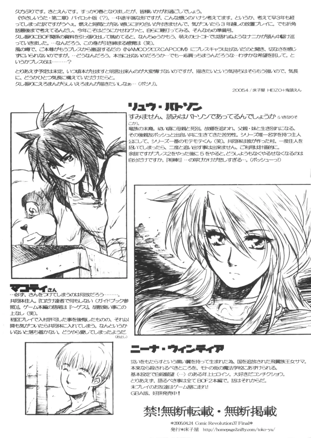 [Kitoen] Yasashii Uta Kokoro no Junbigou | Gentle Song Preparation Issue Fhentai - Page 8