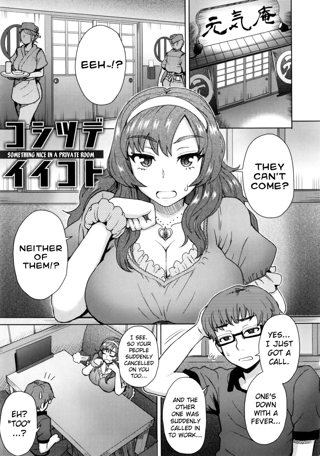 [Itou Eight] Koshitsu de Ii Koto | Something Nice in a Private Room Fhentai.net - Page 1