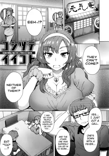 Read [Itou Eight] Koshitsu de Ii Koto | Something Nice in a Private Room - Fhentai.net