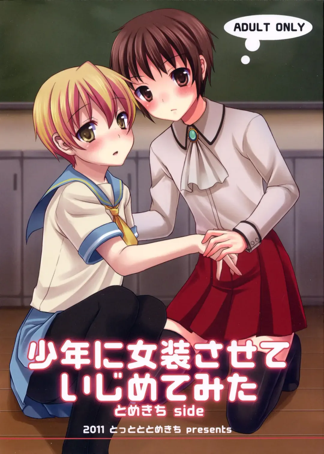 Read [Amami Ryouko - Tomekichi] Shounen ni Josou Sasete Ijimete Mita - Fhentai.net