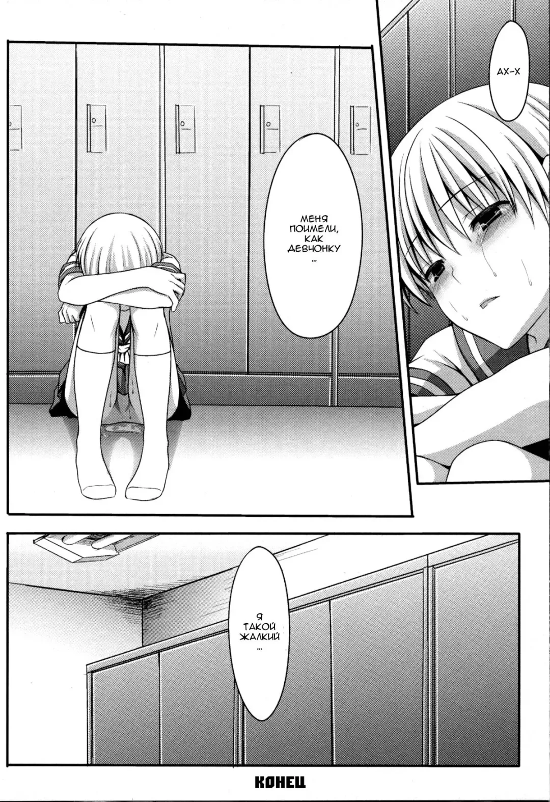 [Amami Ryouko - Tomekichi] Shounen ni Josou Sasete Ijimete Mita Fhentai.net - Page 13