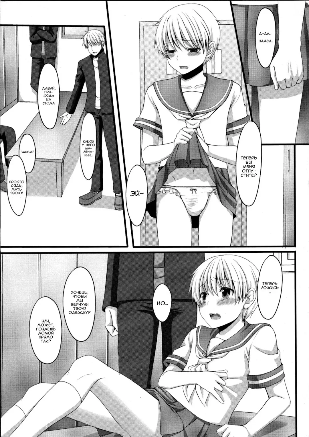 [Amami Ryouko - Tomekichi] Shounen ni Josou Sasete Ijimete Mita Fhentai.net - Page 4