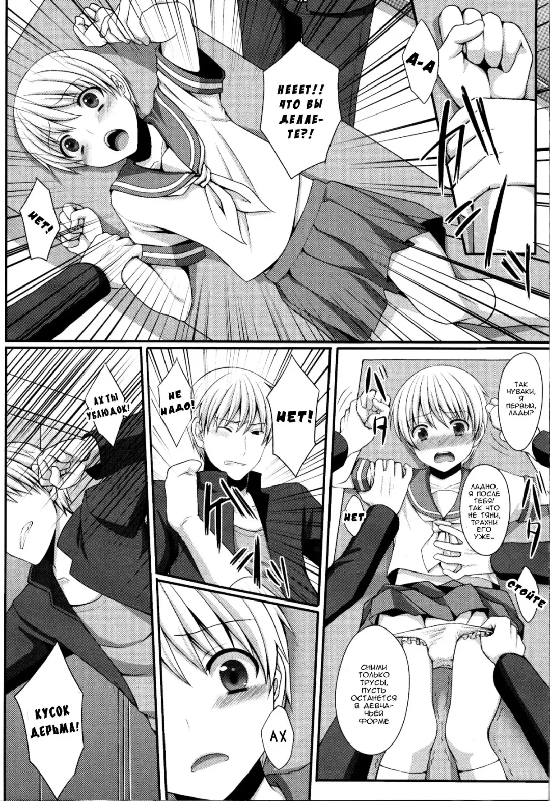 [Amami Ryouko - Tomekichi] Shounen ni Josou Sasete Ijimete Mita Fhentai.net - Page 5