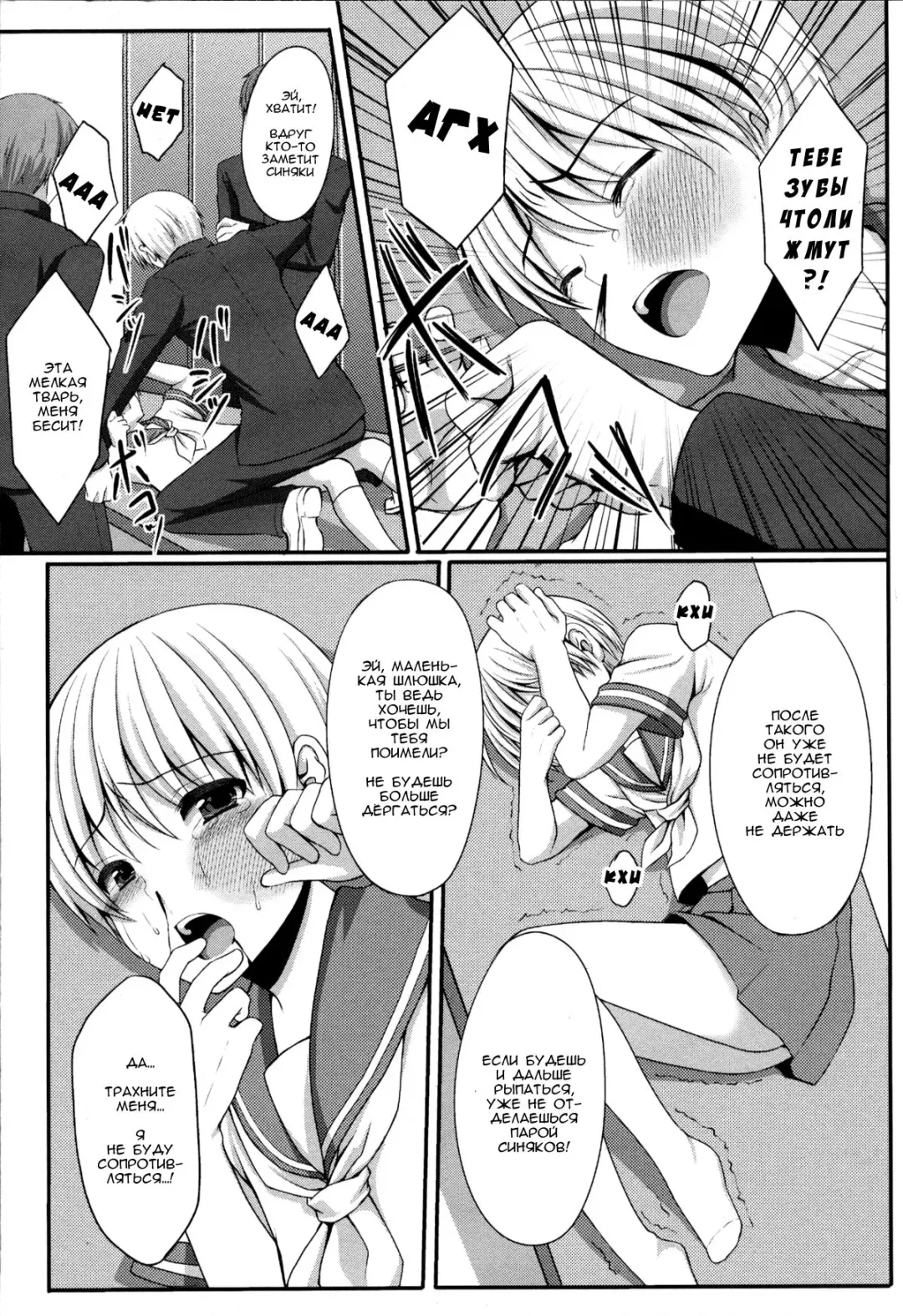 [Amami Ryouko - Tomekichi] Shounen ni Josou Sasete Ijimete Mita Fhentai.net - Page 6