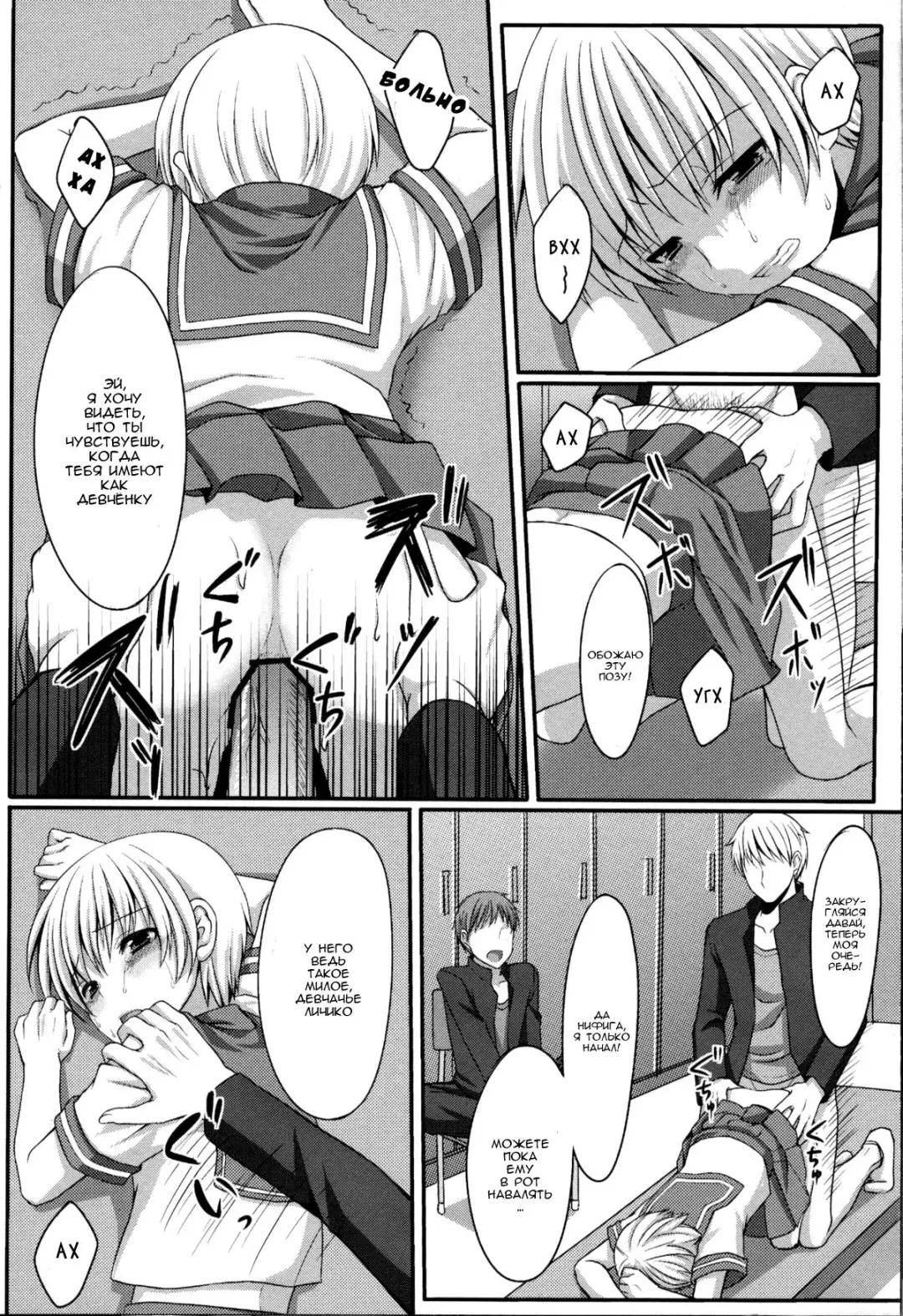 [Amami Ryouko - Tomekichi] Shounen ni Josou Sasete Ijimete Mita Fhentai.net - Page 7