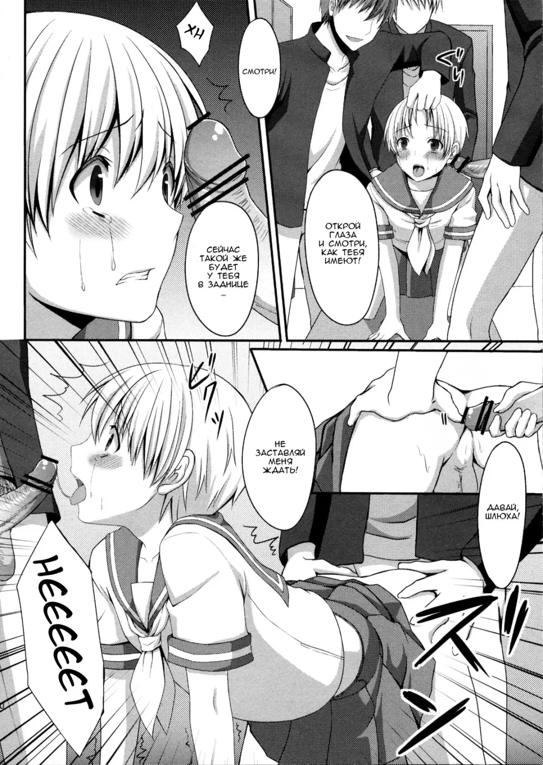 [Amami Ryouko - Tomekichi] Shounen ni Josou Sasete Ijimete Mita Fhentai.net - Page 9