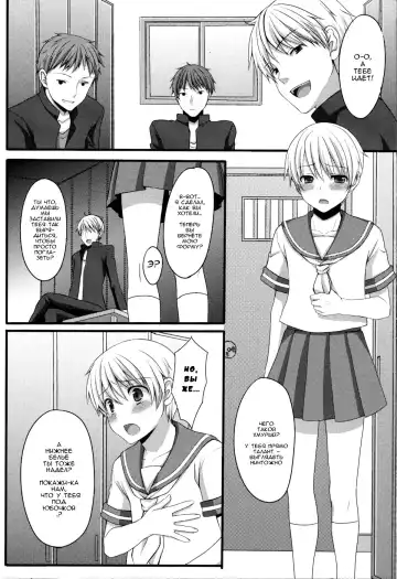 [Amami Ryouko - Tomekichi] Shounen ni Josou Sasete Ijimete Mita Fhentai.net - Page 3