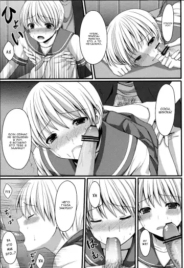 [Amami Ryouko - Tomekichi] Shounen ni Josou Sasete Ijimete Mita Fhentai.net - Page 8