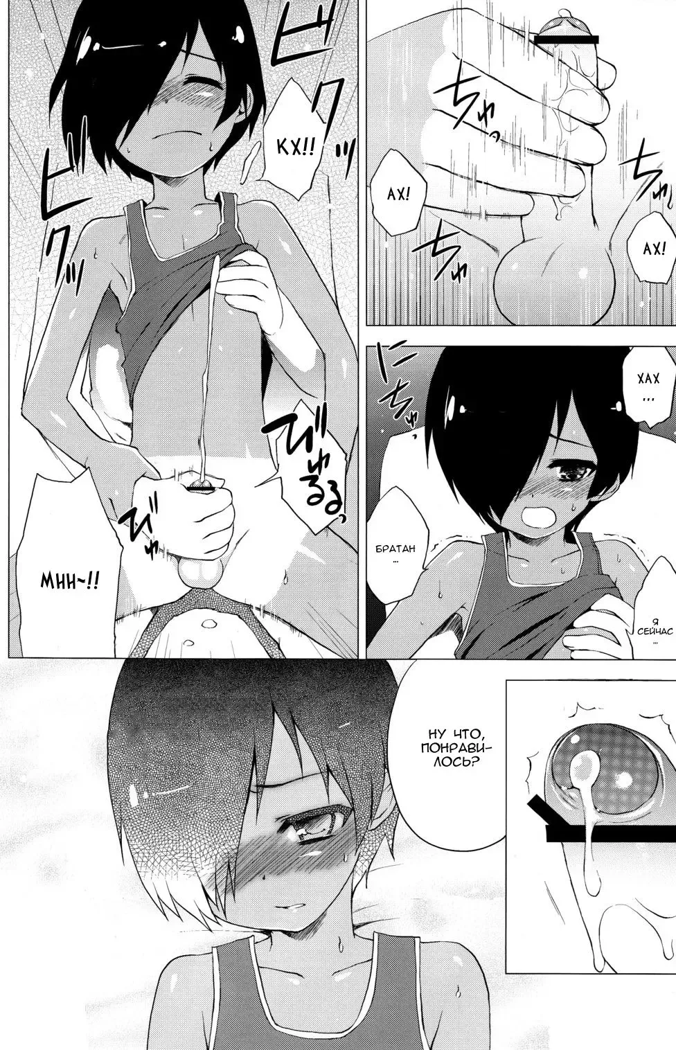 [Nemunemu] Kazuma-kun no Ecchi Hon | Книга разврата Fhentai.net - Page 5