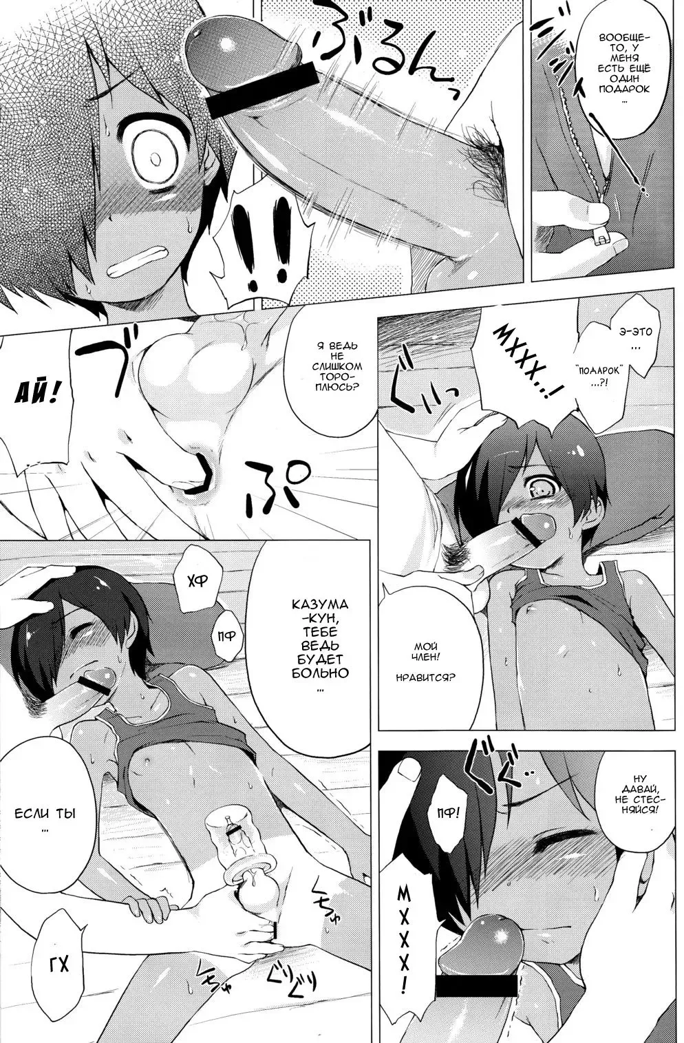 [Nemunemu] Kazuma-kun no Ecchi Hon | Книга разврата Fhentai.net - Page 8