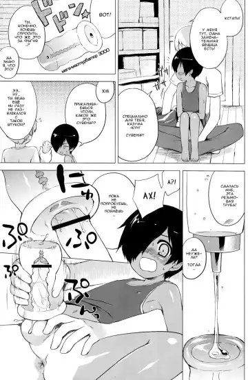 [Nemunemu] Kazuma-kun no Ecchi Hon | Книга разврата Fhentai.net - Page 6