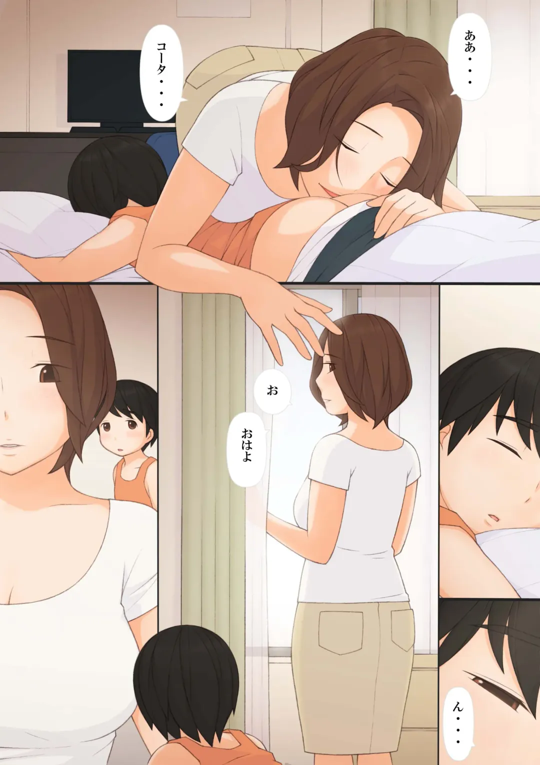 [Ponfaz] Mama to Fhentai - Page 21