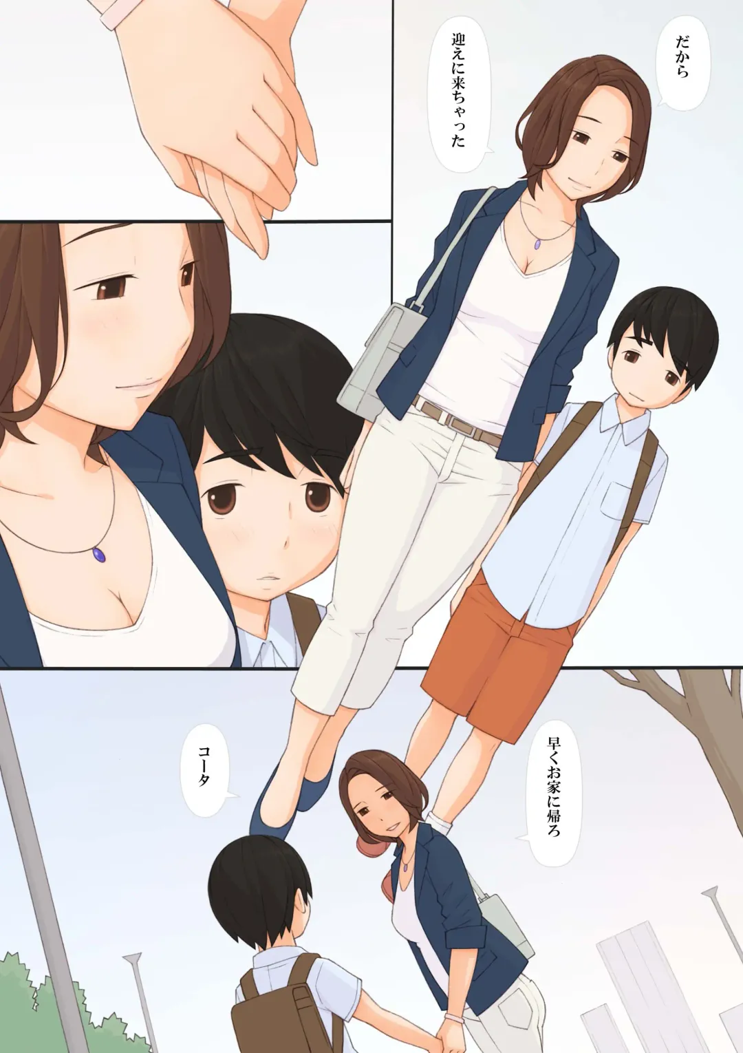 [Ponfaz] Mama to Fhentai - Page 6