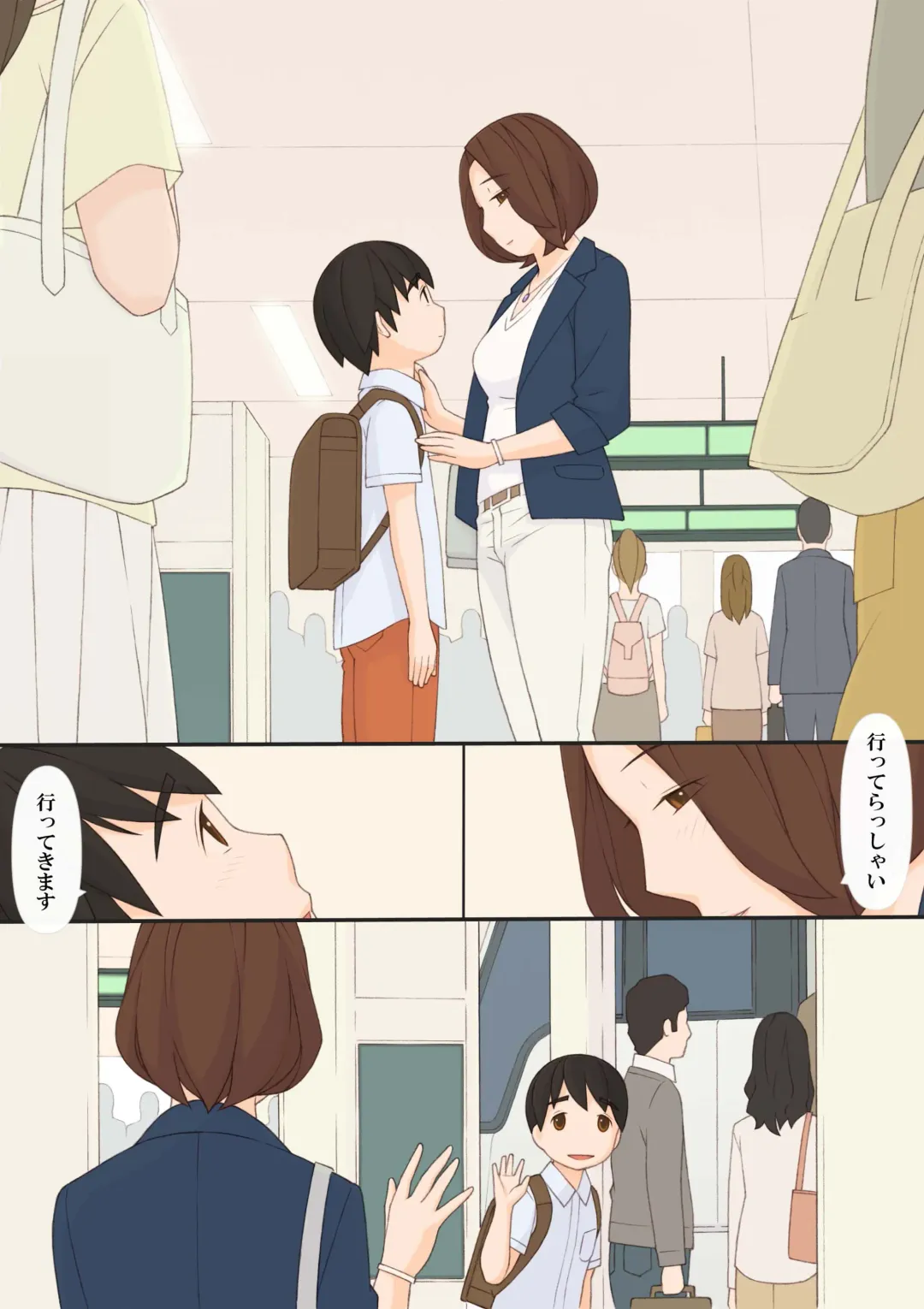 [Ponfaz] Mama to Fhentai - Page 76