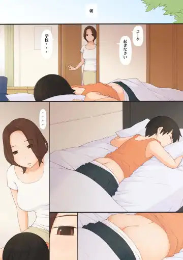 [Ponfaz] Mama to Fhentai - Page 19