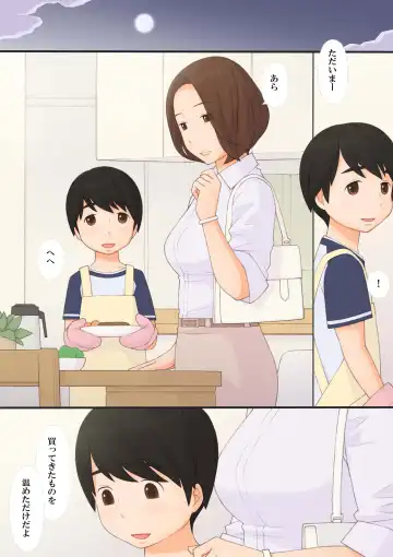 [Ponfaz] Mama to Fhentai - Page 23