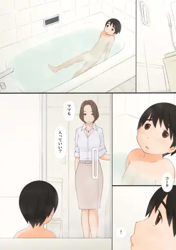 [Ponfaz] Mama to Fhentai - Page 26