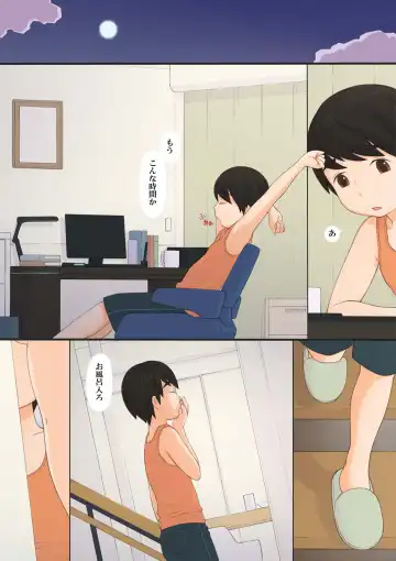 [Ponfaz] Mama to Fhentai - Page 9