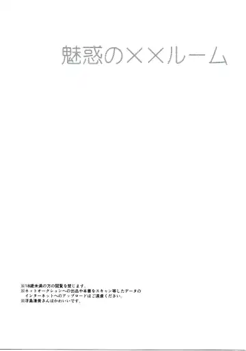 [Nogiwa Kaede] Miwaku no XX Room Fhentai - Page 2