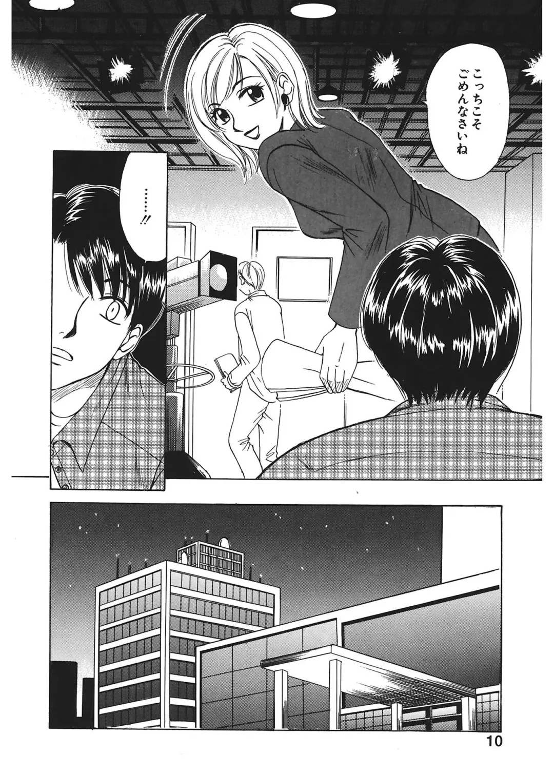 [Gotoh Akira] 21 Ji no Onna ~Newscaster Katsuki Miki~ 1 Fhentai.net - Page 10