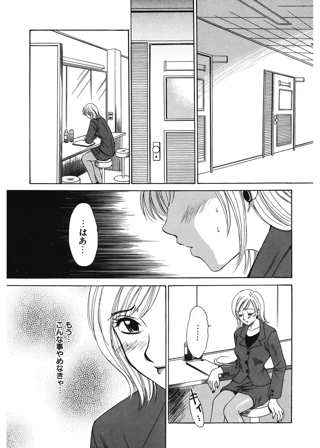 [Gotoh Akira] 21 Ji no Onna ~Newscaster Katsuki Miki~ 1 Fhentai.net - Page 11