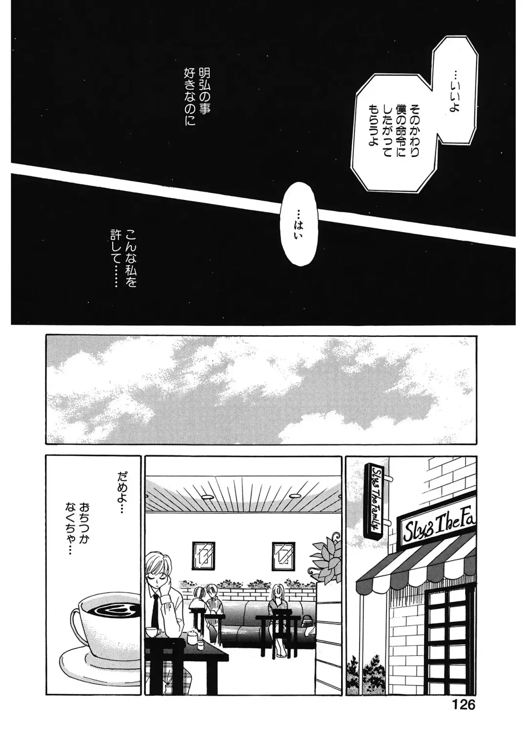 [Gotoh Akira] 21 Ji no Onna ~Newscaster Katsuki Miki~ 1 Fhentai.net - Page 126