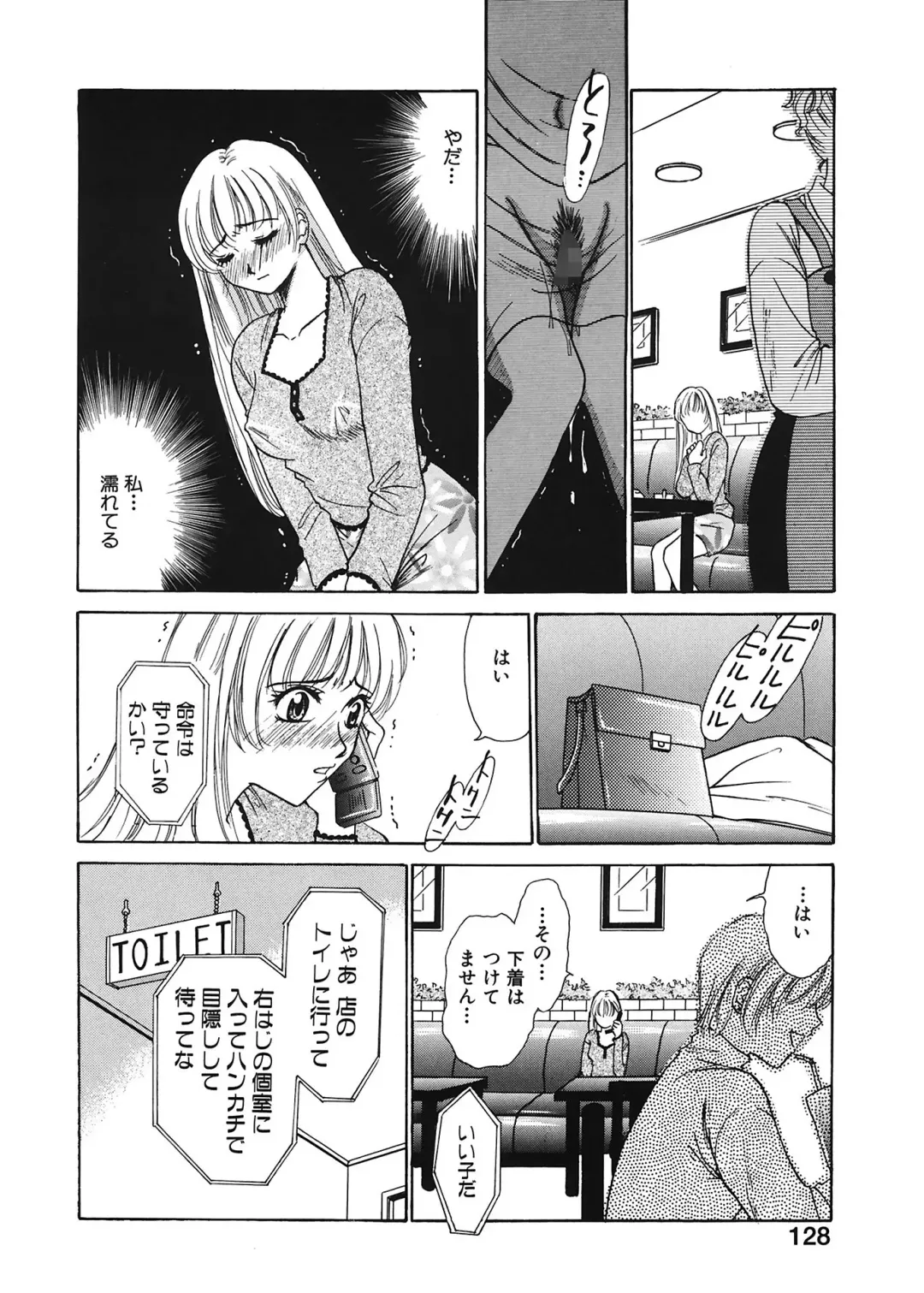 [Gotoh Akira] 21 Ji no Onna ~Newscaster Katsuki Miki~ 1 Fhentai.net - Page 128