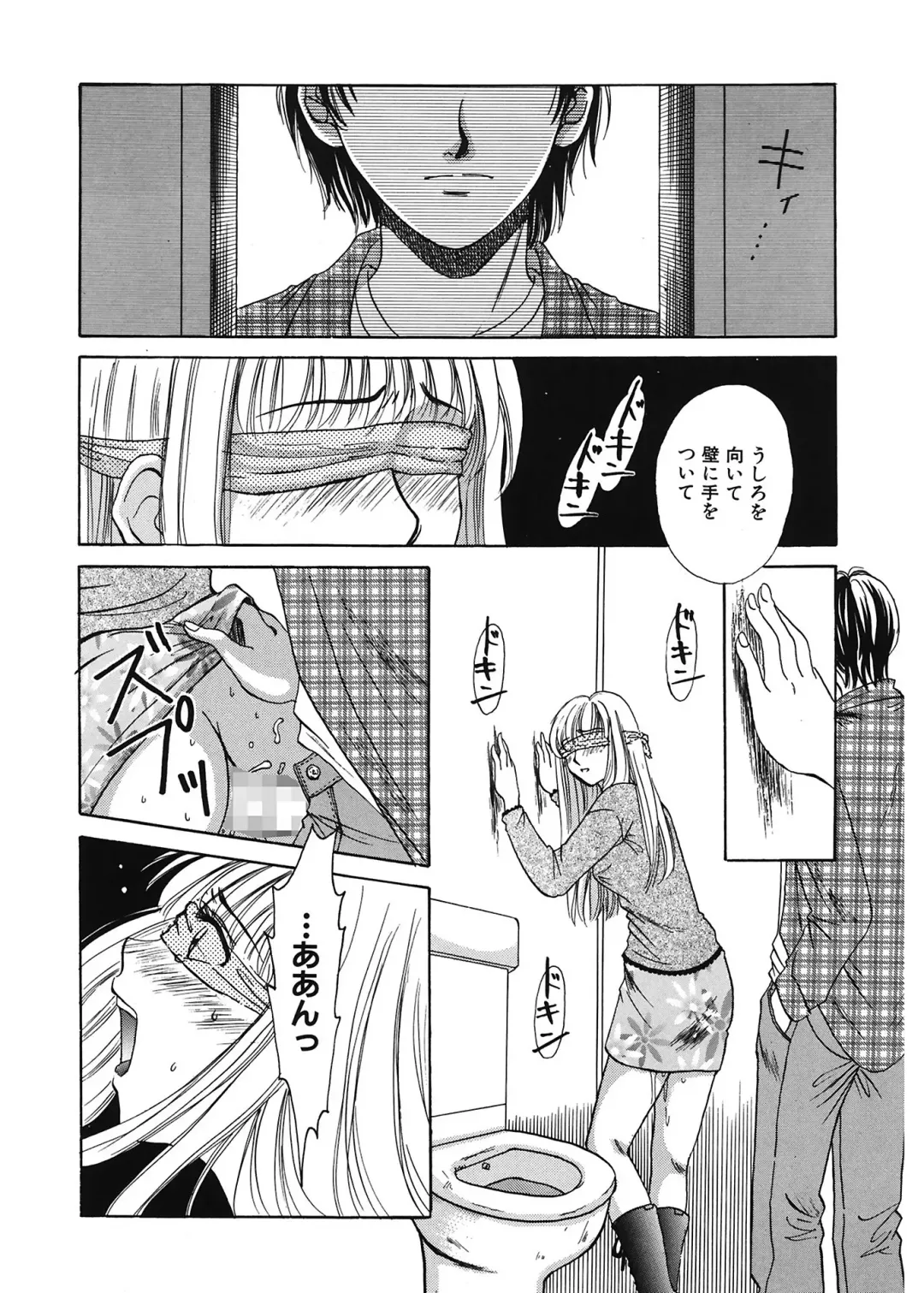 [Gotoh Akira] 21 Ji no Onna ~Newscaster Katsuki Miki~ 1 Fhentai.net - Page 130