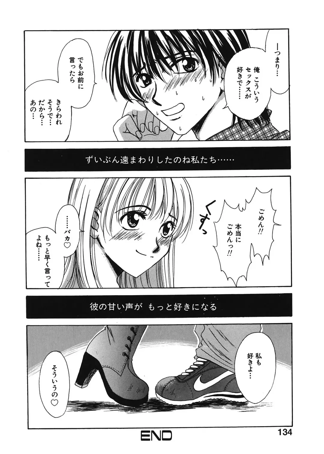 [Gotoh Akira] 21 Ji no Onna ~Newscaster Katsuki Miki~ 1 Fhentai.net - Page 134