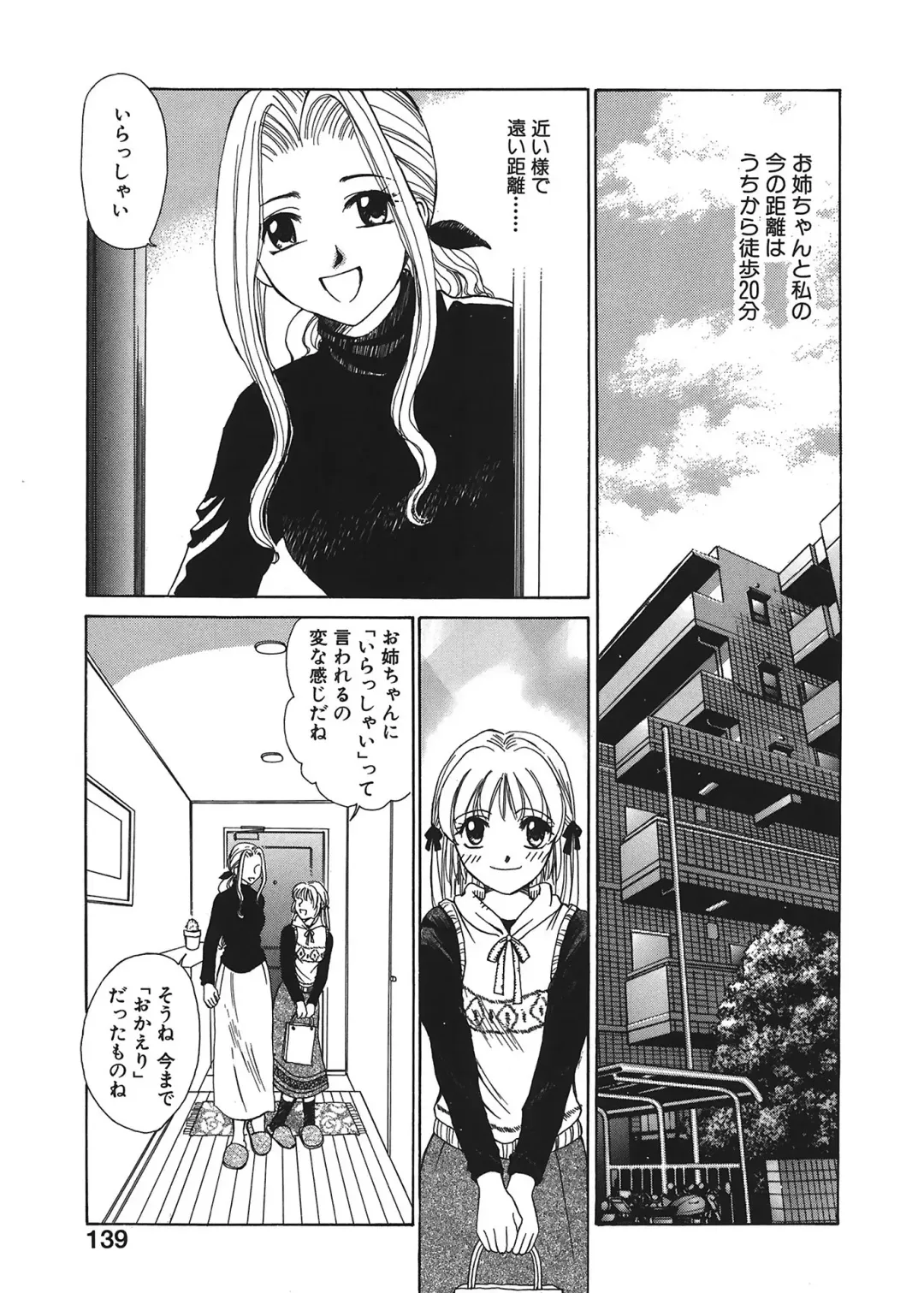 [Gotoh Akira] 21 Ji no Onna ~Newscaster Katsuki Miki~ 1 Fhentai.net - Page 139