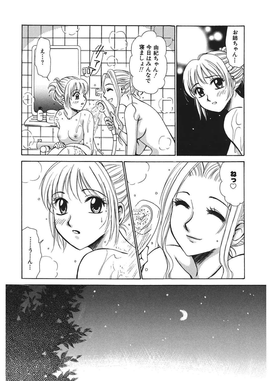 [Gotoh Akira] 21 Ji no Onna ~Newscaster Katsuki Miki~ 1 Fhentai.net - Page 146