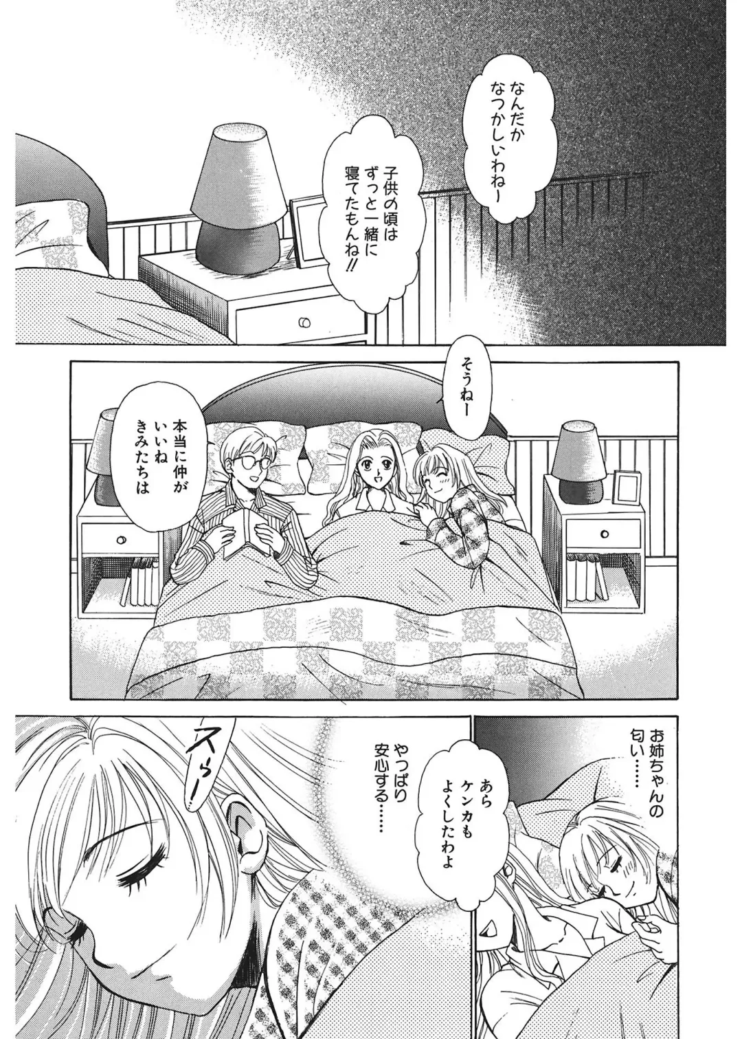 [Gotoh Akira] 21 Ji no Onna ~Newscaster Katsuki Miki~ 1 Fhentai.net - Page 147