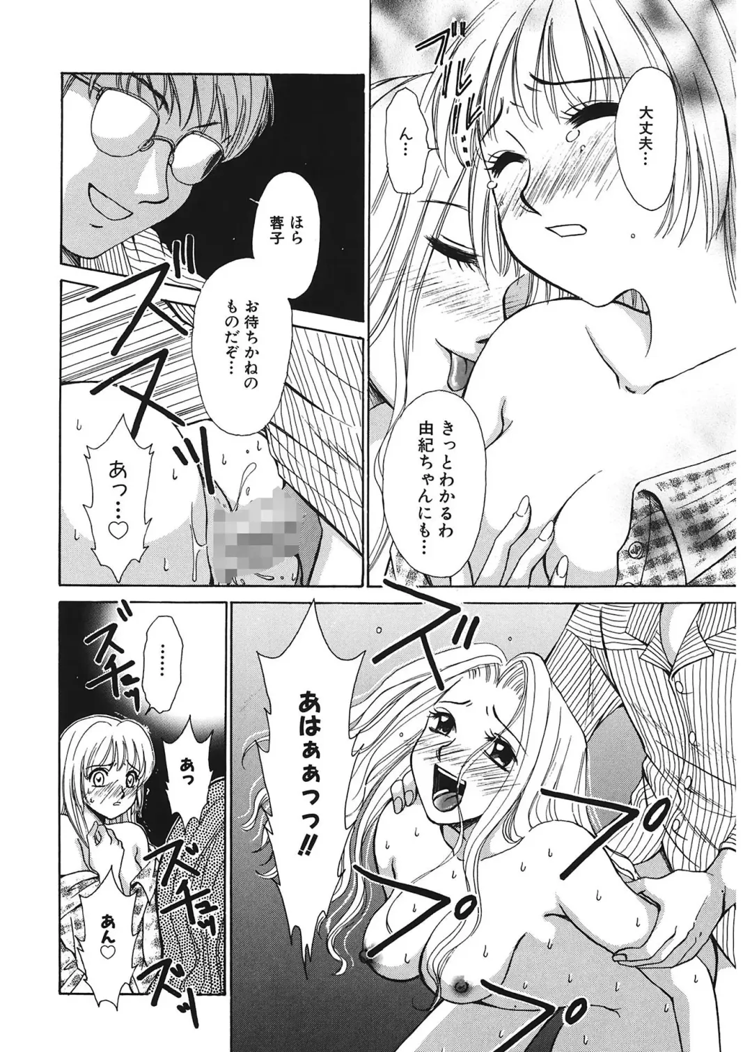 [Gotoh Akira] 21 Ji no Onna ~Newscaster Katsuki Miki~ 1 Fhentai.net - Page 156