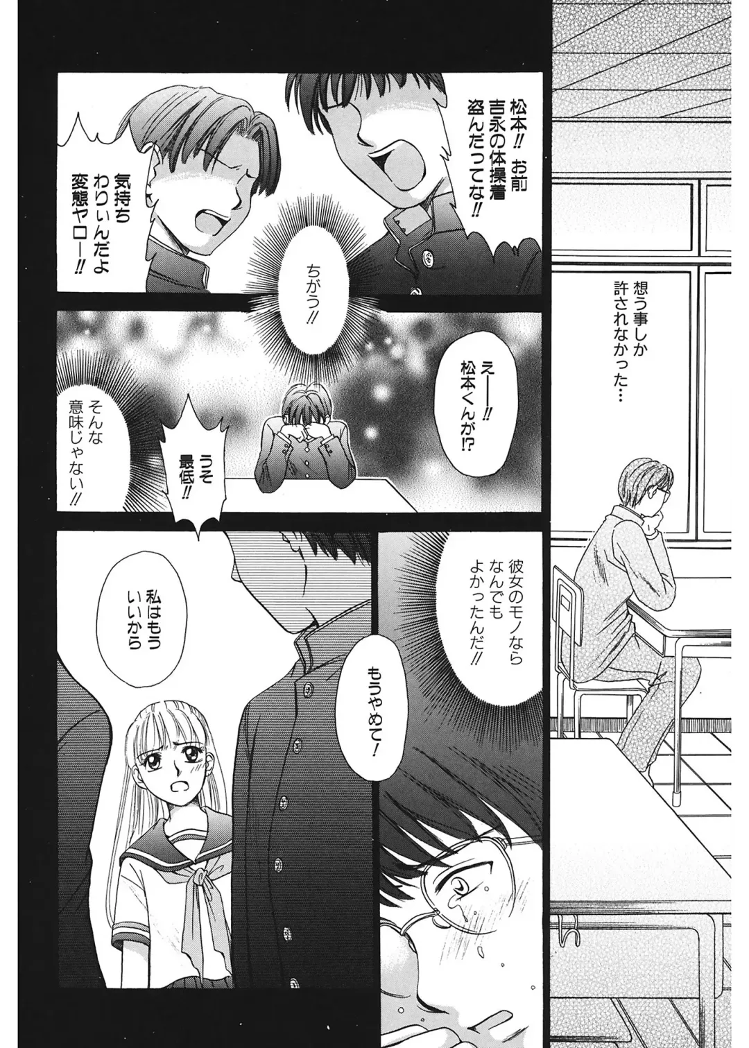 [Gotoh Akira] 21 Ji no Onna ~Newscaster Katsuki Miki~ 1 Fhentai.net - Page 162