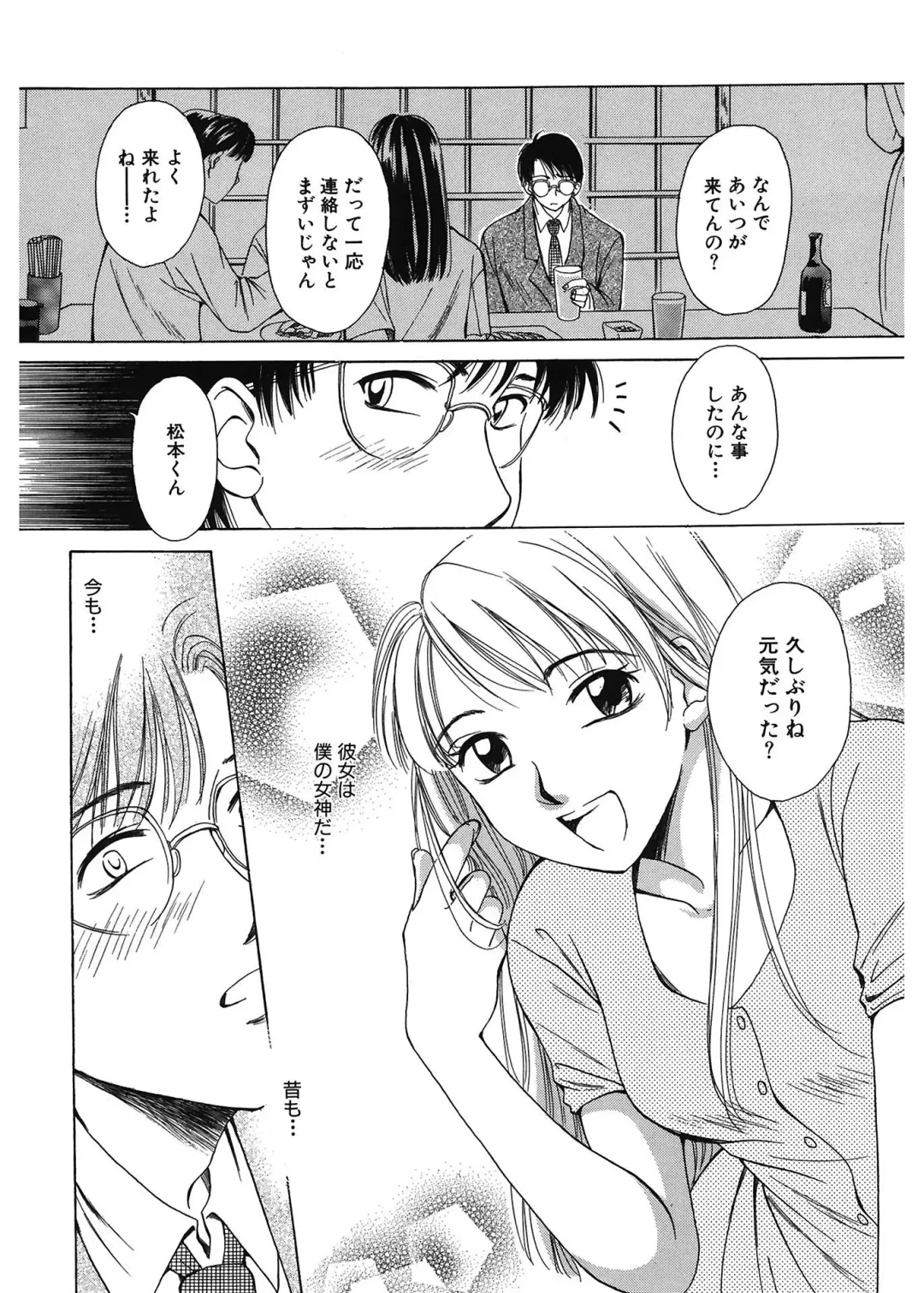 [Gotoh Akira] 21 Ji no Onna ~Newscaster Katsuki Miki~ 1 Fhentai.net - Page 166